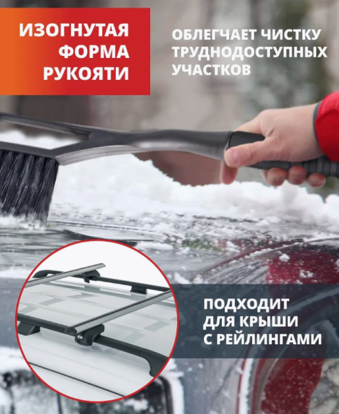 Телескопическая автомобильная щетка - скребок от снега и льда 65-82 см. / Щетина 20 см.